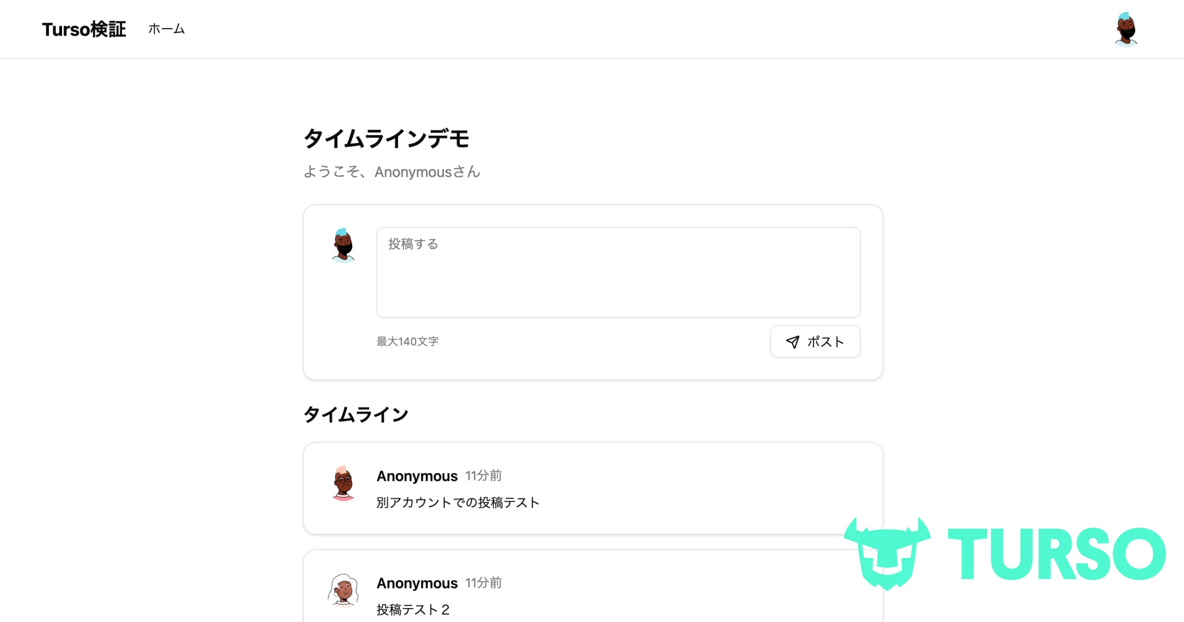 Tursoの検証(Next.js × Turso × Better Auth)