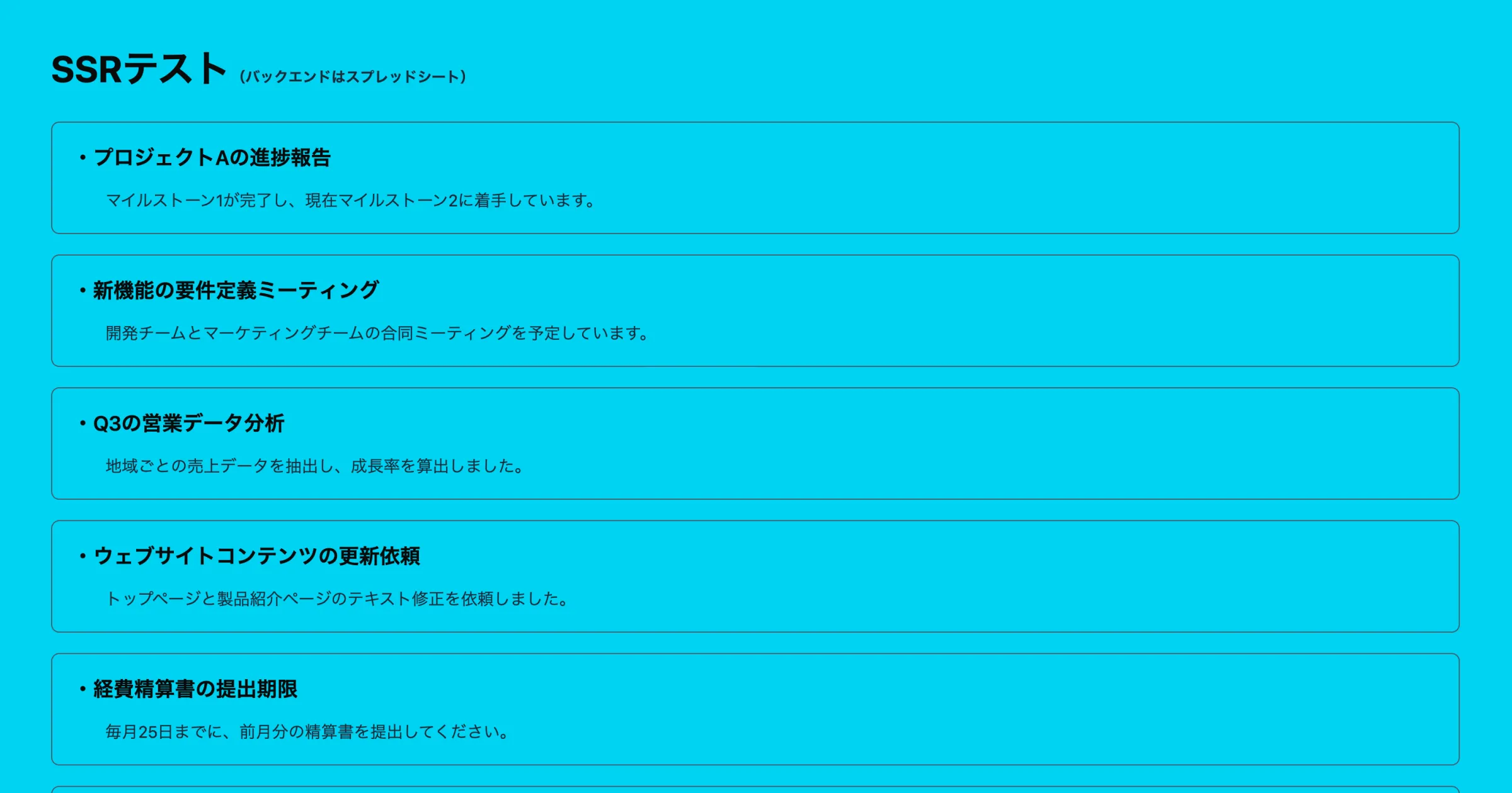 Next.js + Googleスプレッドシート(API)でSSRデモ